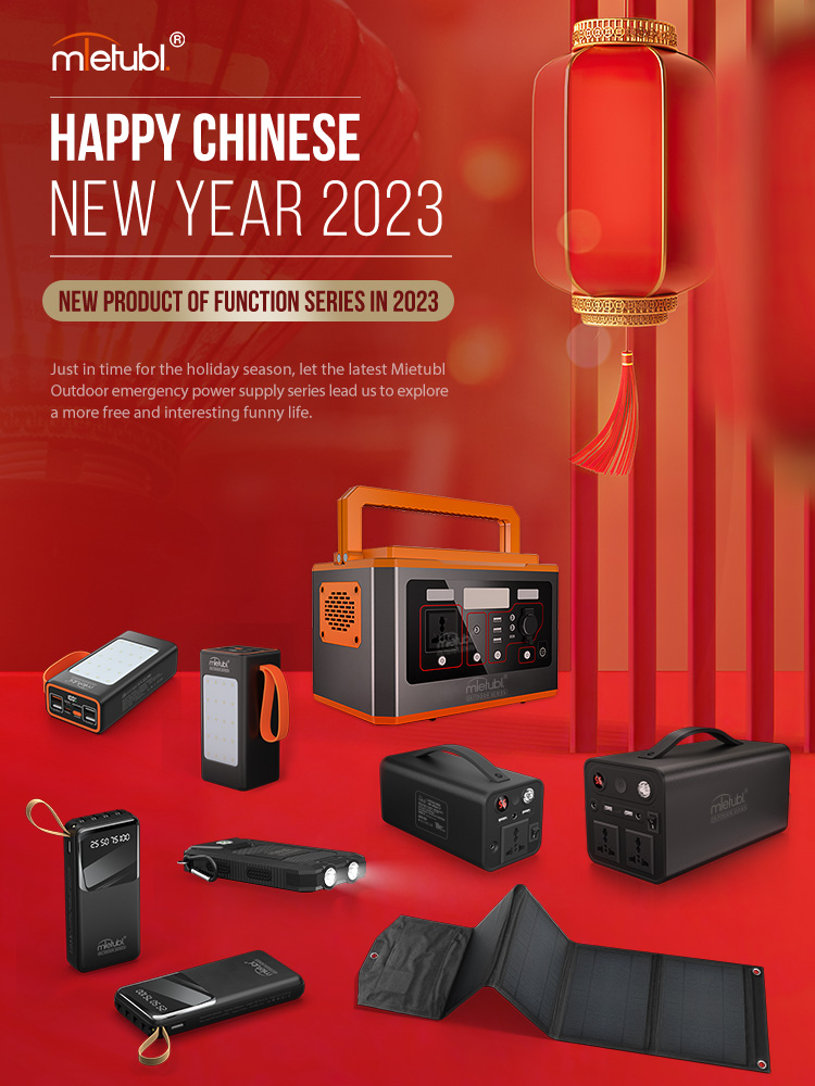 美特柏户外电源系列产品