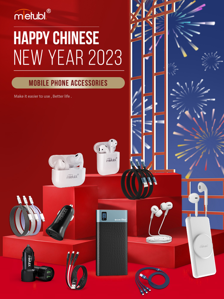 美特柏功能类3C产品