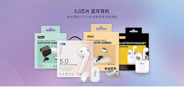 蓝牙耳机