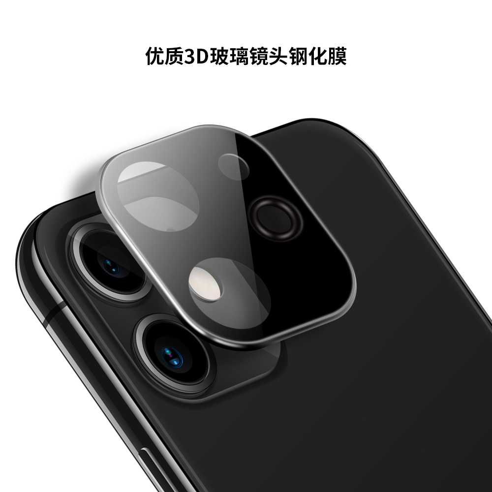 美特柏手机镜头膜