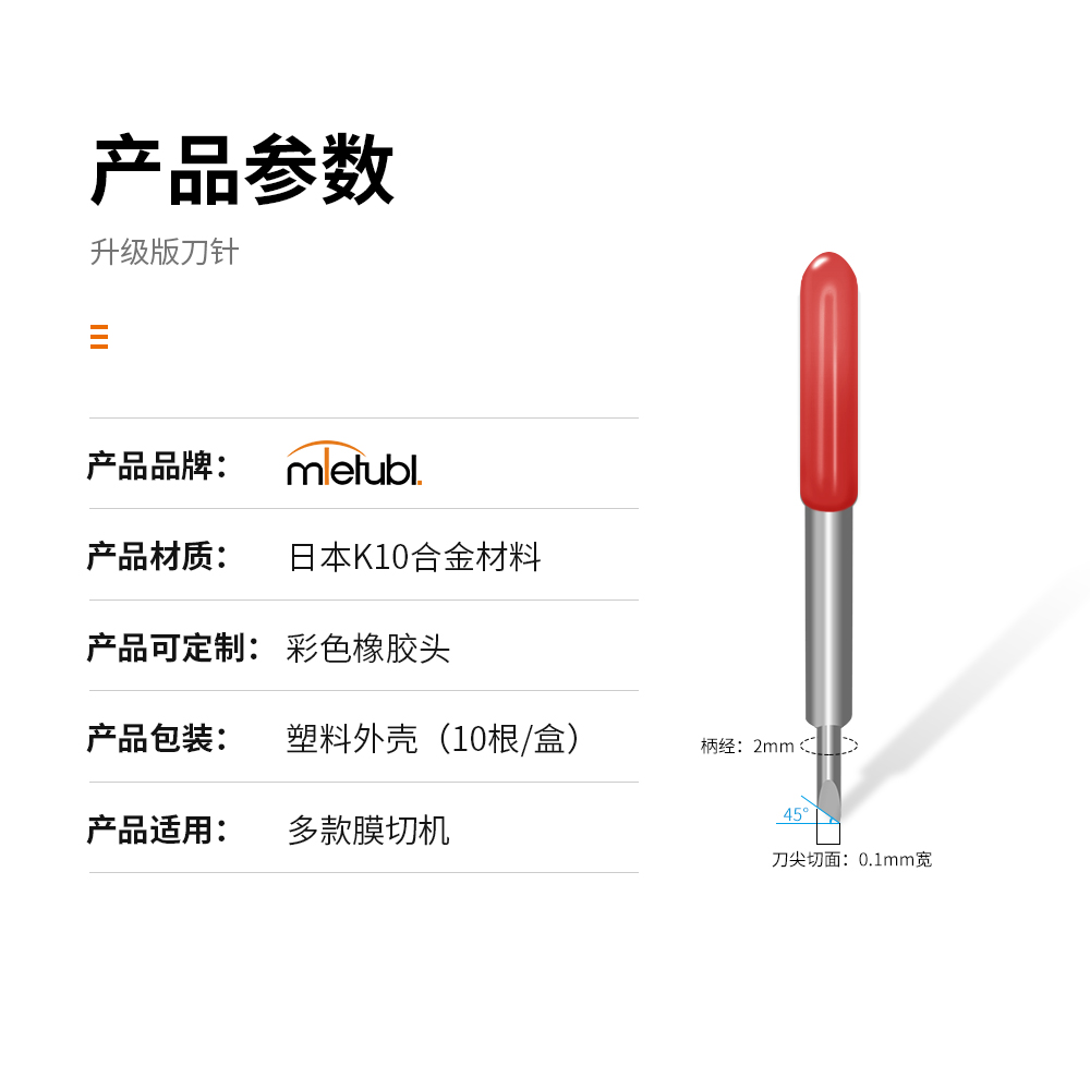 智能切膜机刻刀