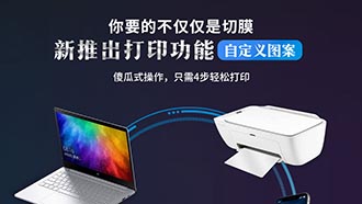 美特柏智能切膜机新功能上线