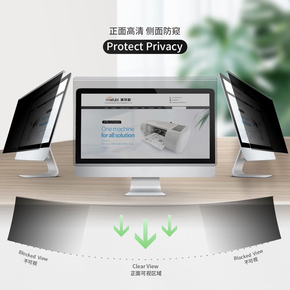 显示器防窥隔离板