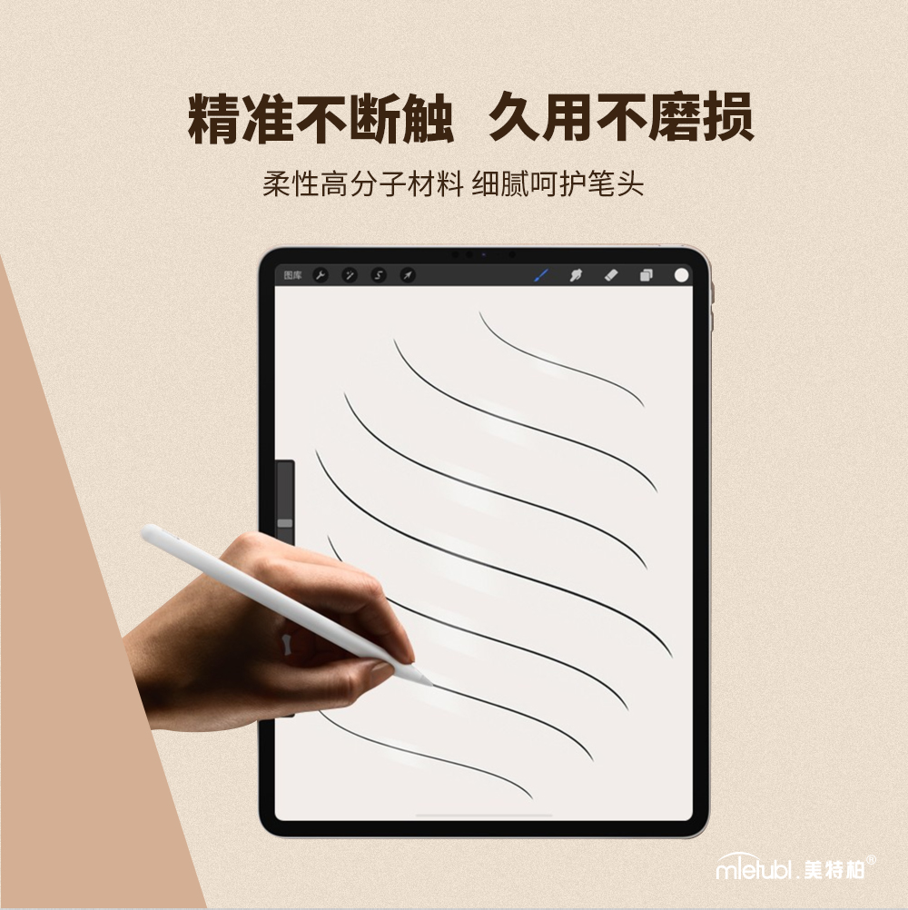 平板类纸手写膜