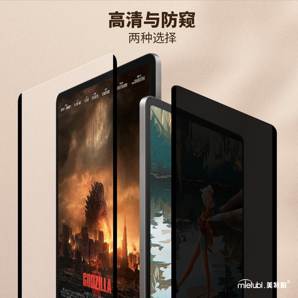 平板类纸手写膜