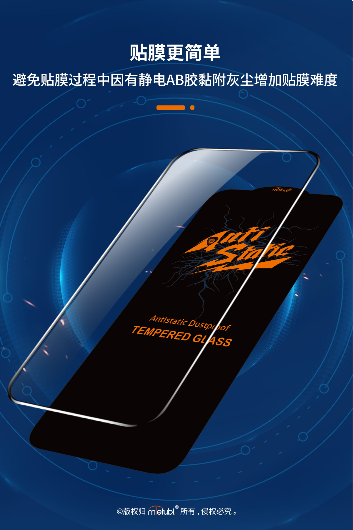 抗静电防尘保护膜