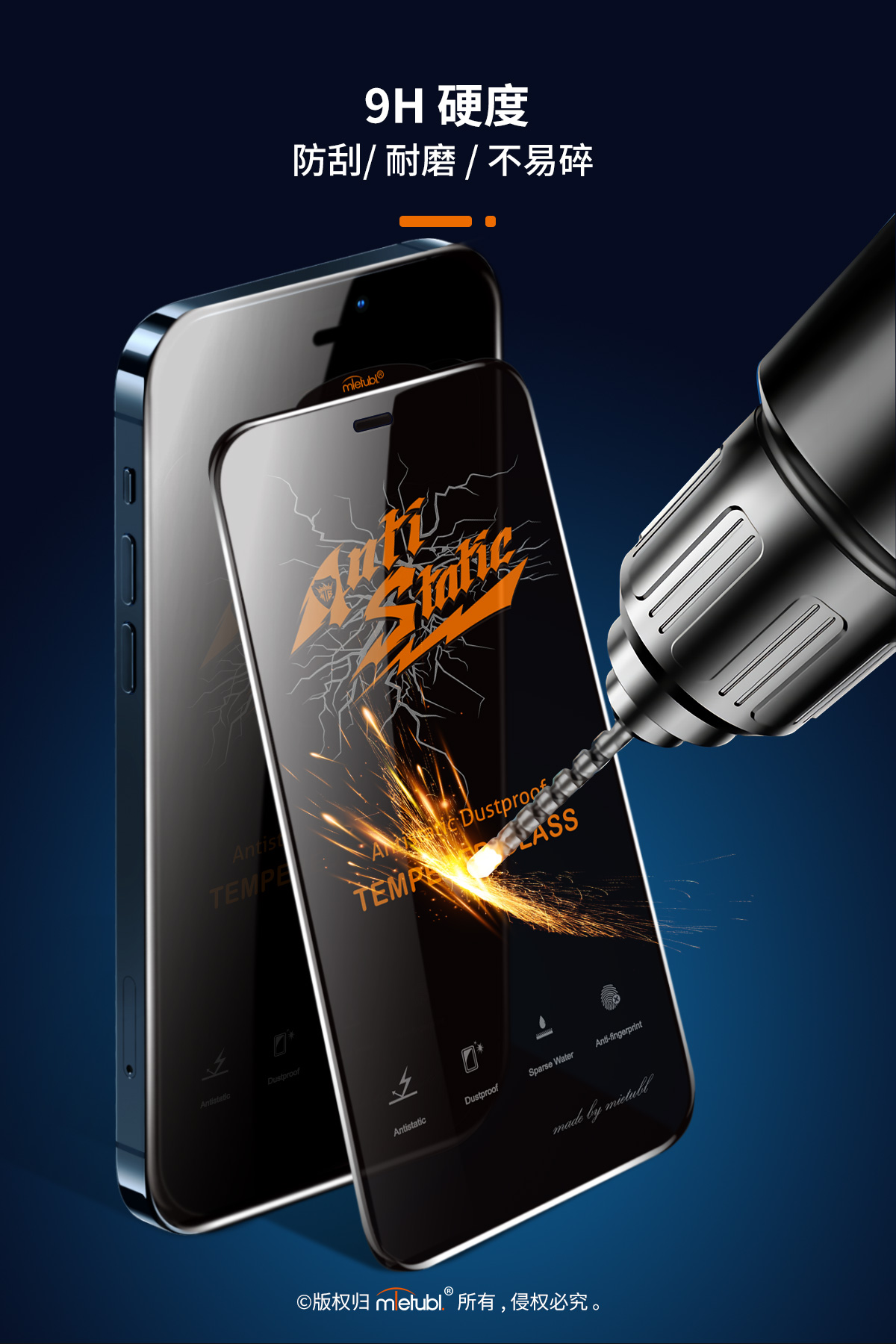 抗静电防尘保护膜