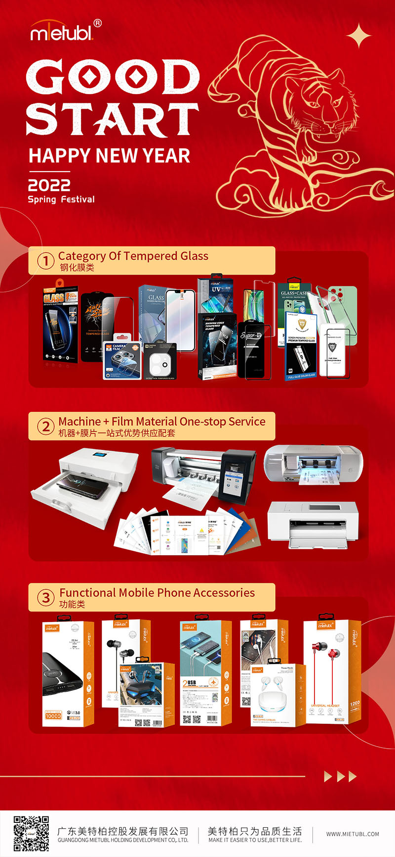 2022新春开工大吉!