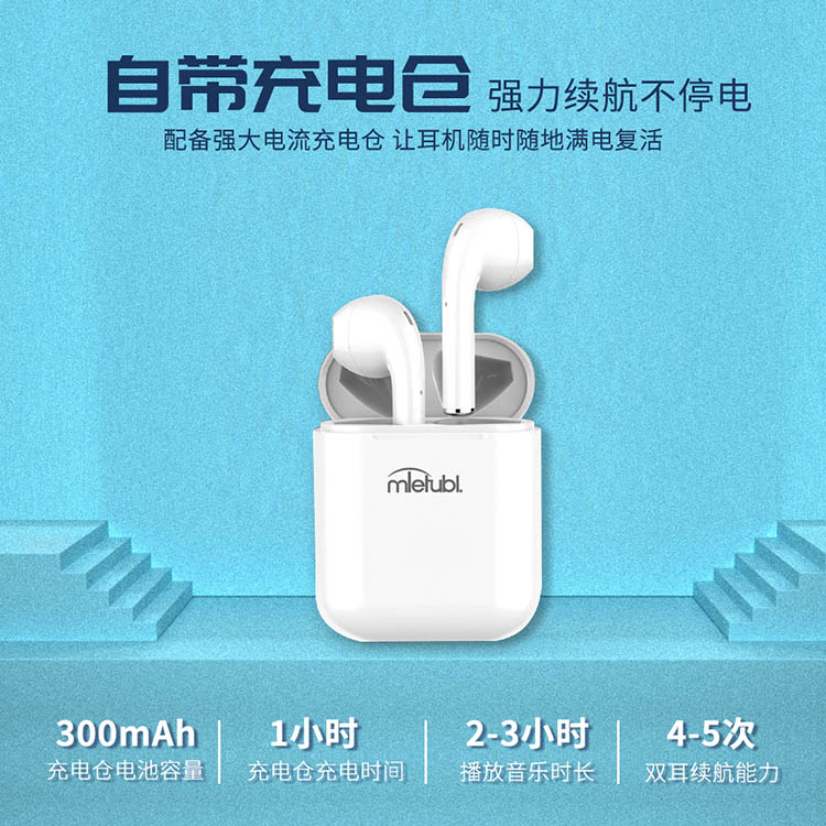 蓝牙无线耳机自带充电仓