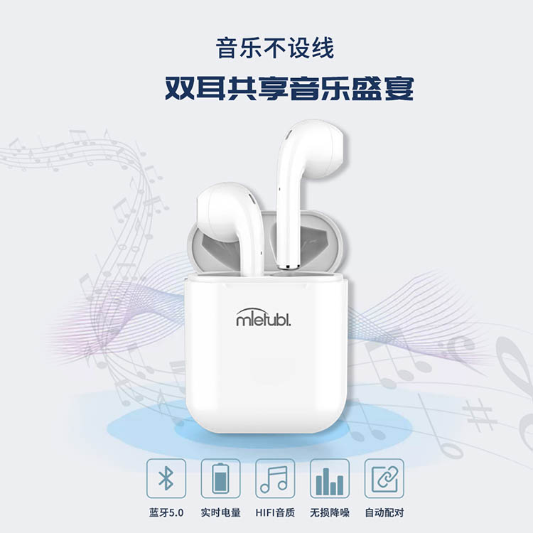 双耳式蓝牙无线耳机