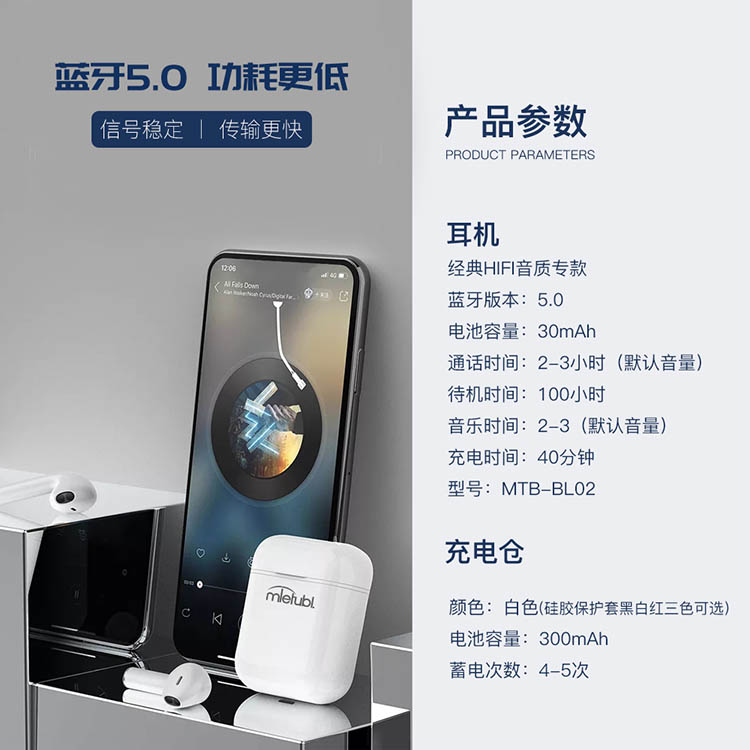 蓝牙无线耳机规格参数