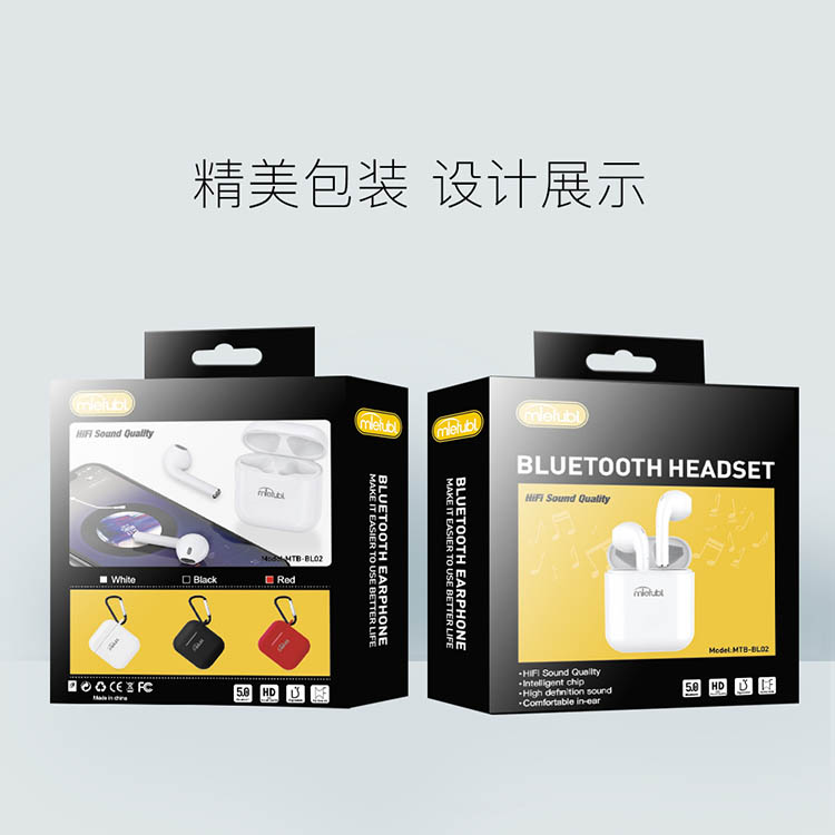 蓝牙无线耳机包装设计