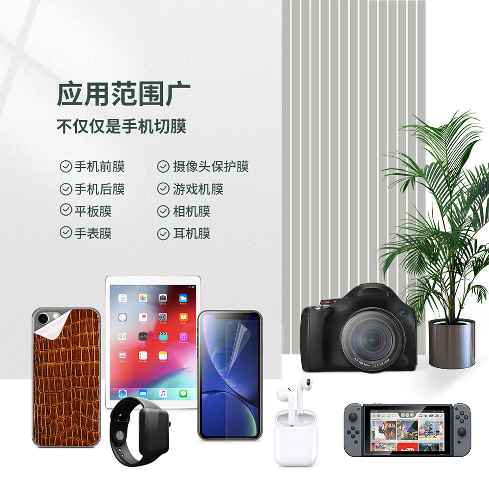 智能切膜机应用范围