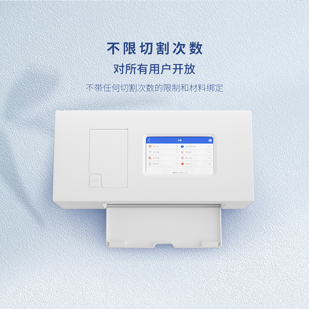 手机膜智能切膜机