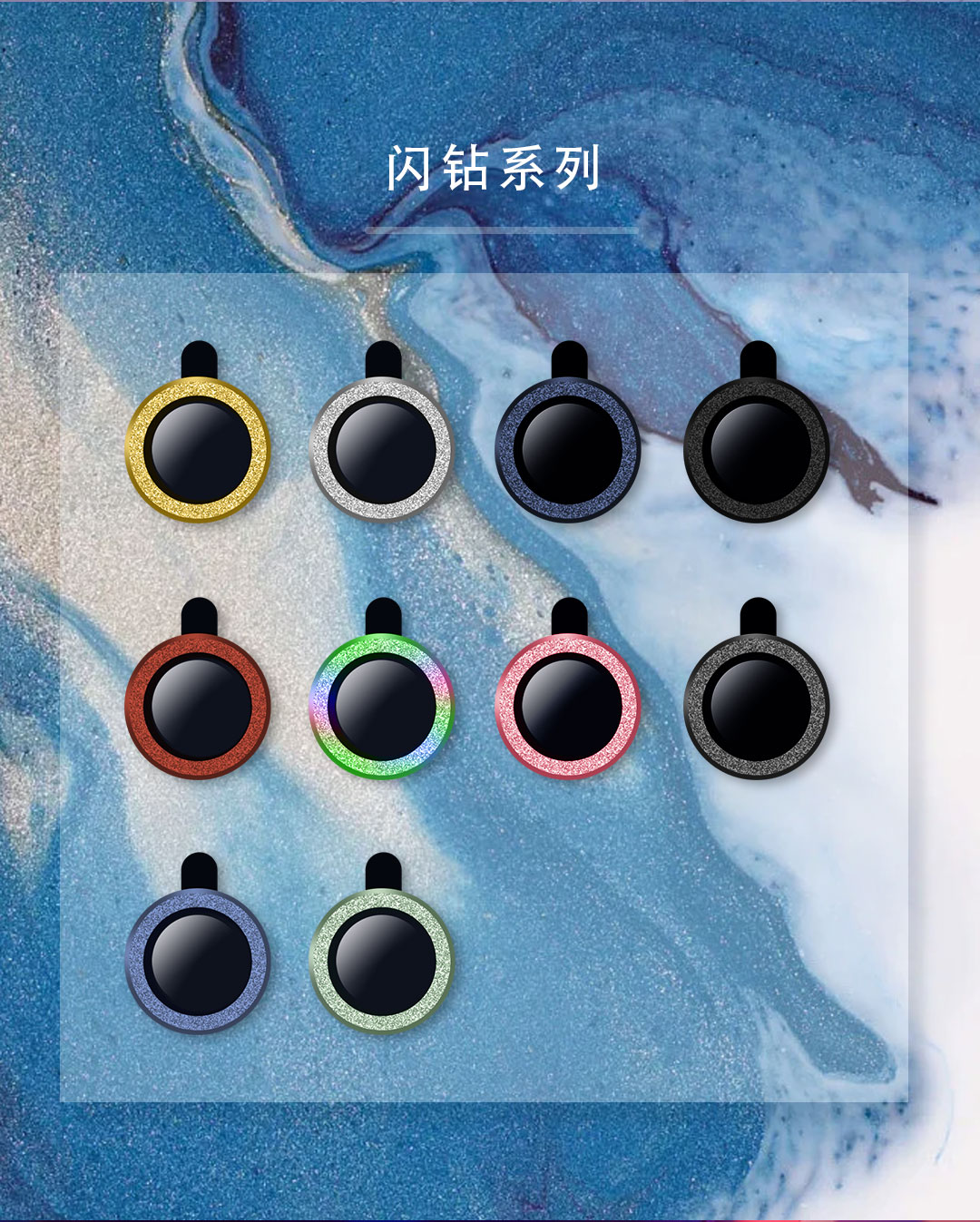 闪钻系列鹰眼镜头膜