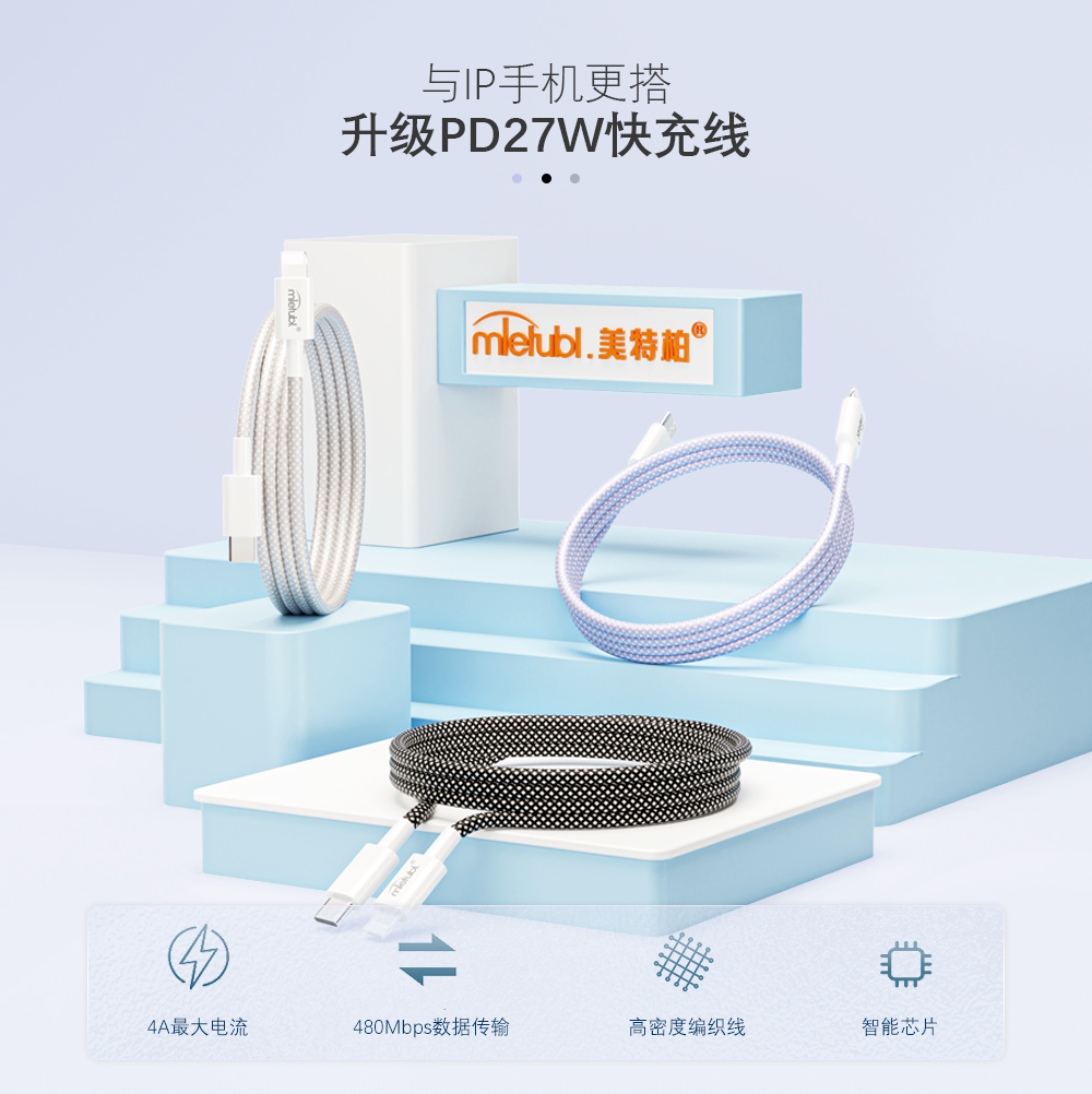 升级PD27W快充数据线