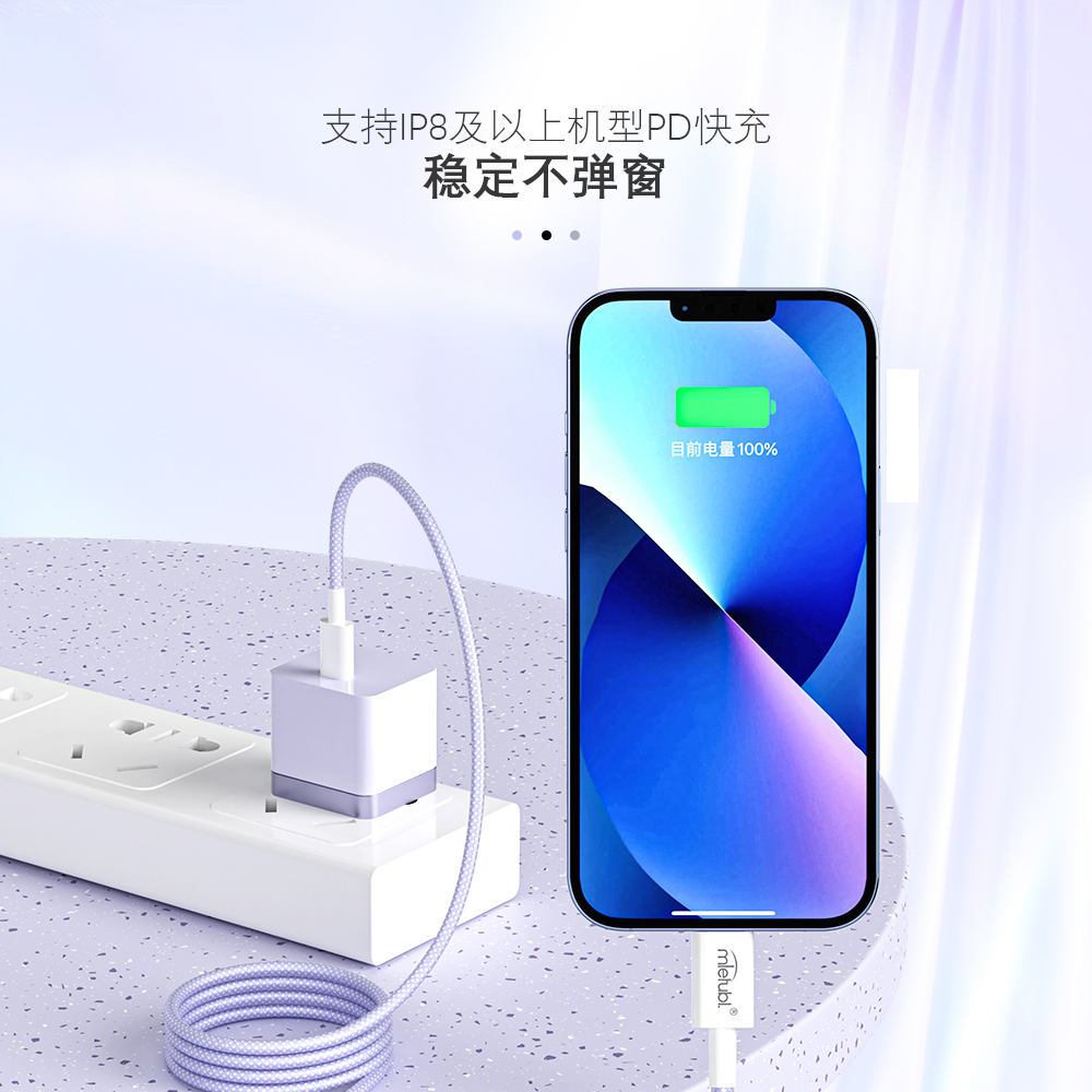 无弹窗快充数据线