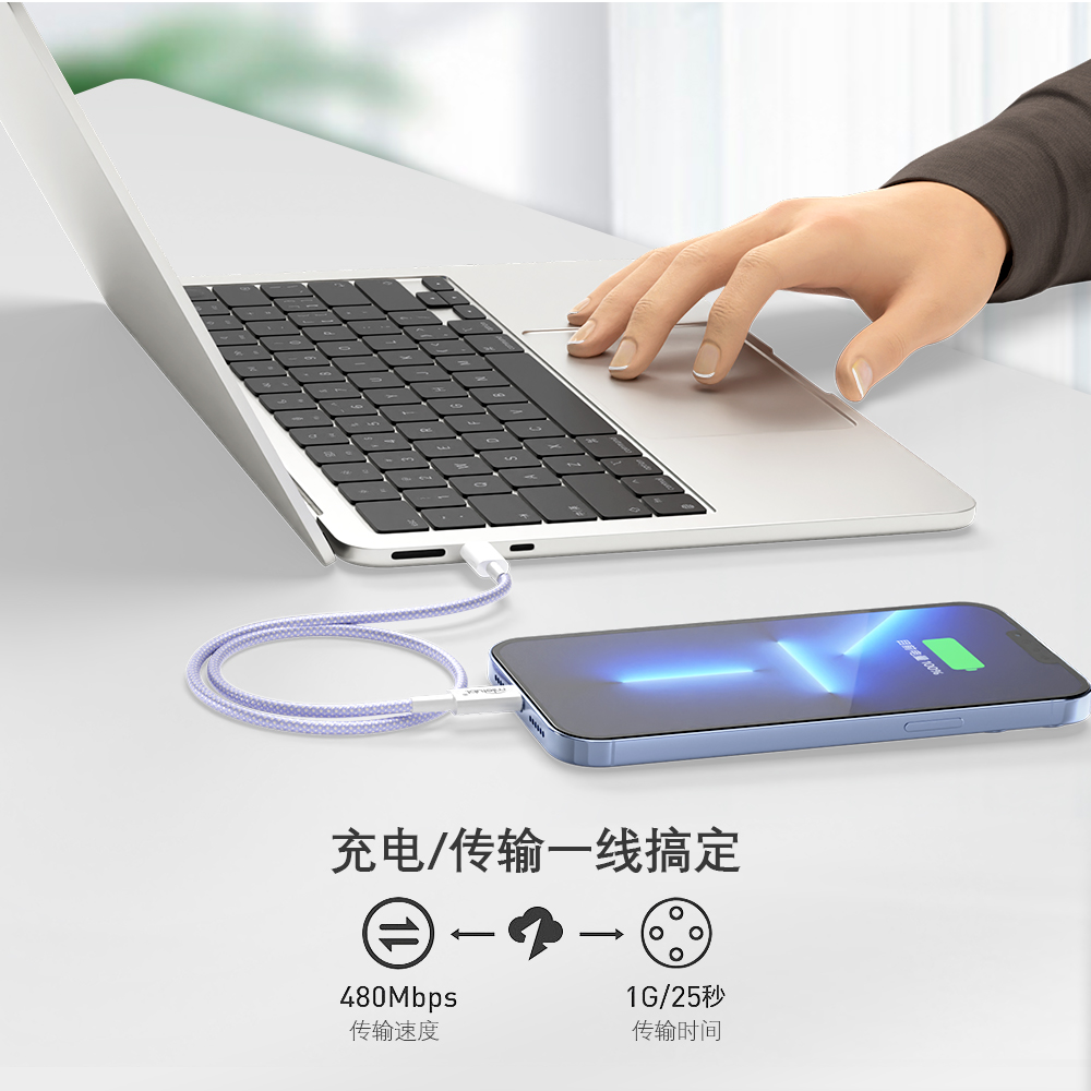 PD27W快充数据线使用场景