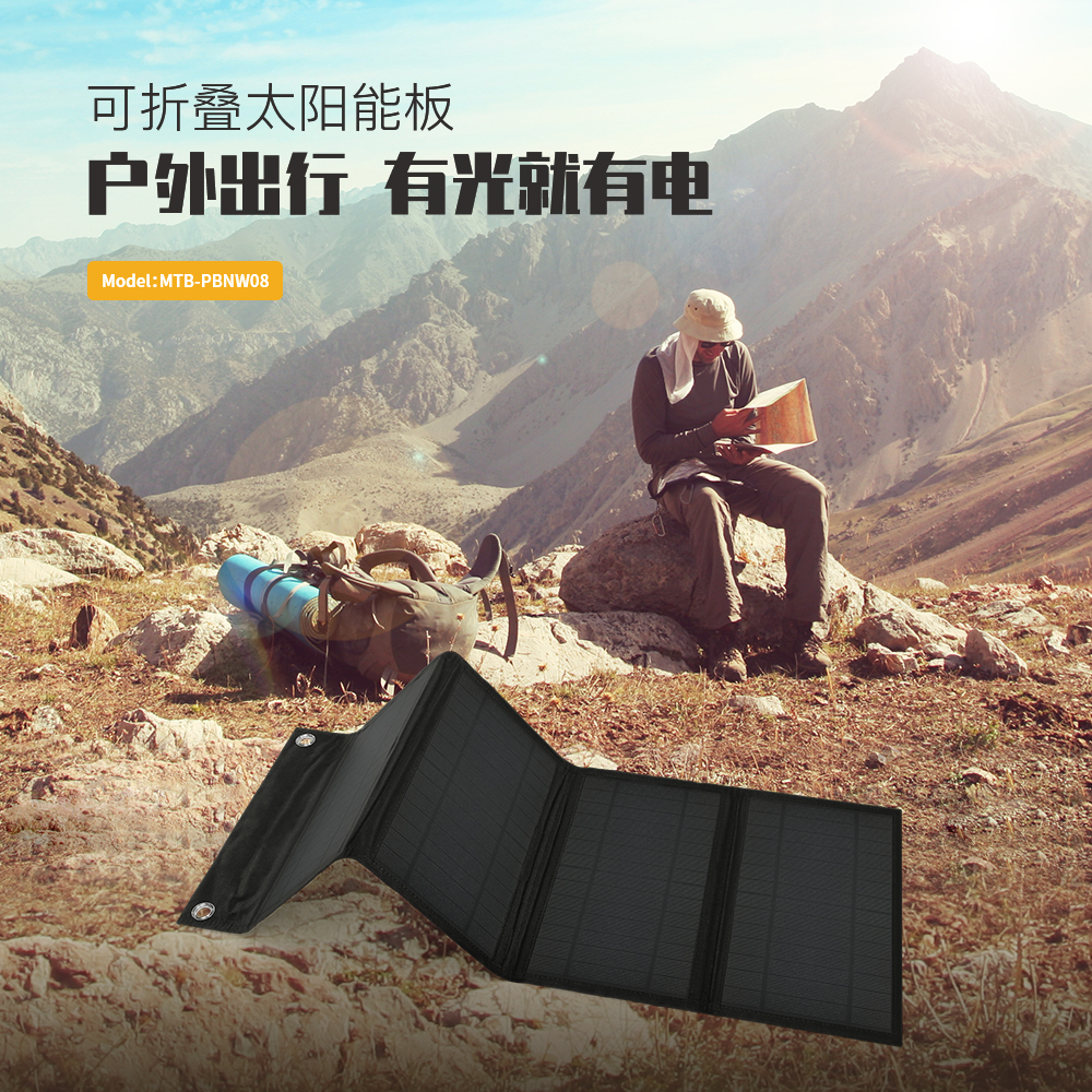 太阳能户外电源板