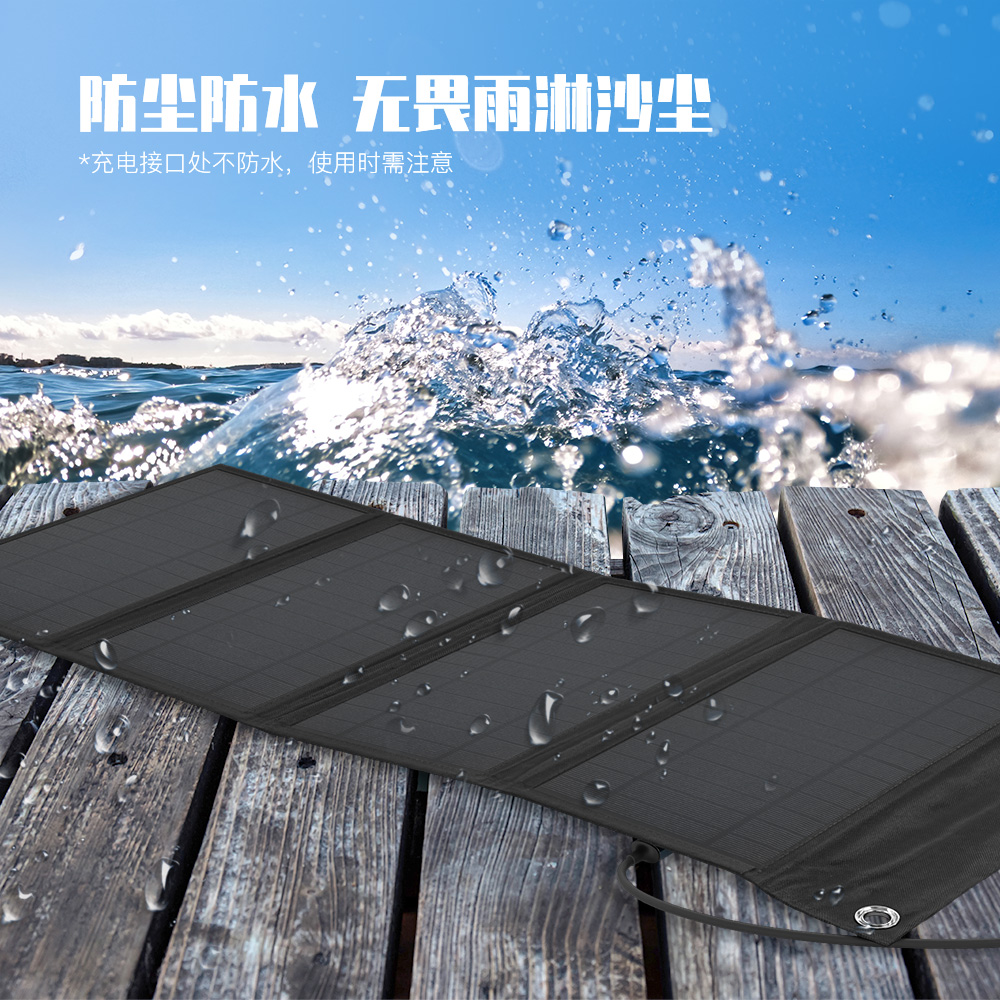 便携式太阳电源板