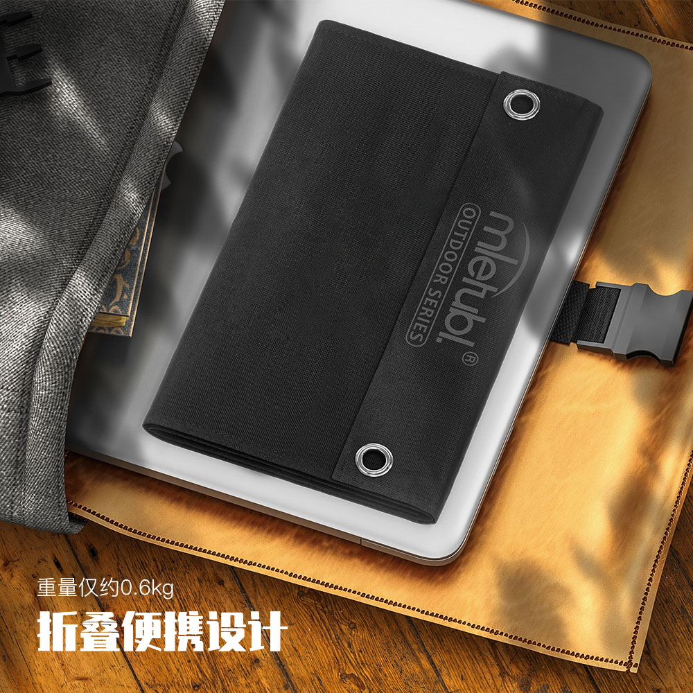 便携式太阳能充电板