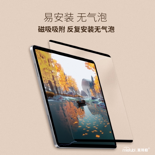 平板手写类纸膜