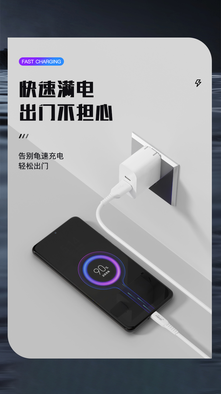 2.4A 快充数据线