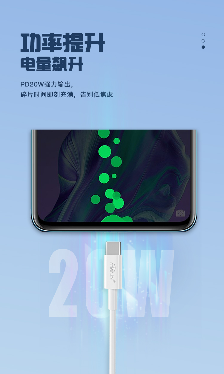 PD20W 数据线