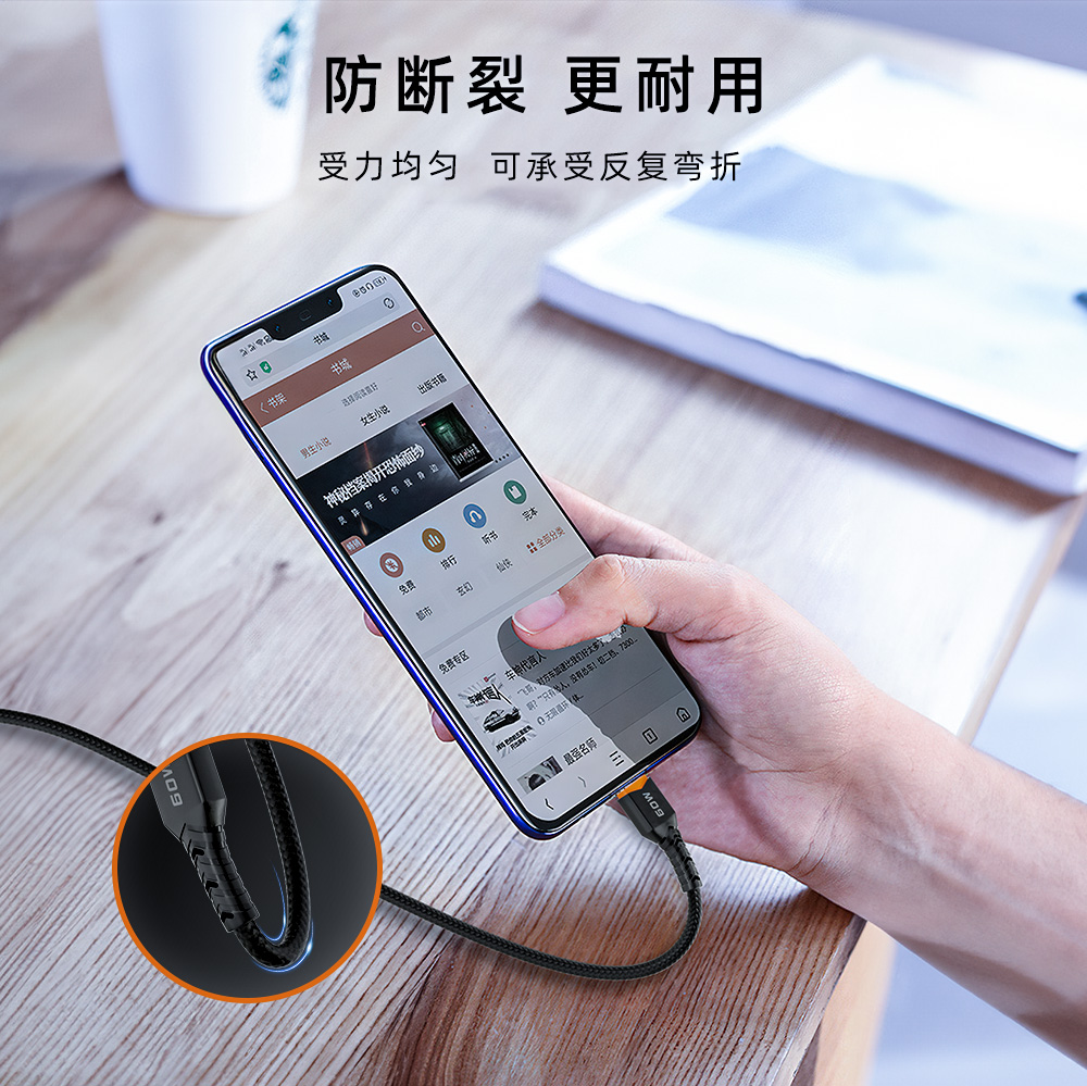 涤纶快充数据线