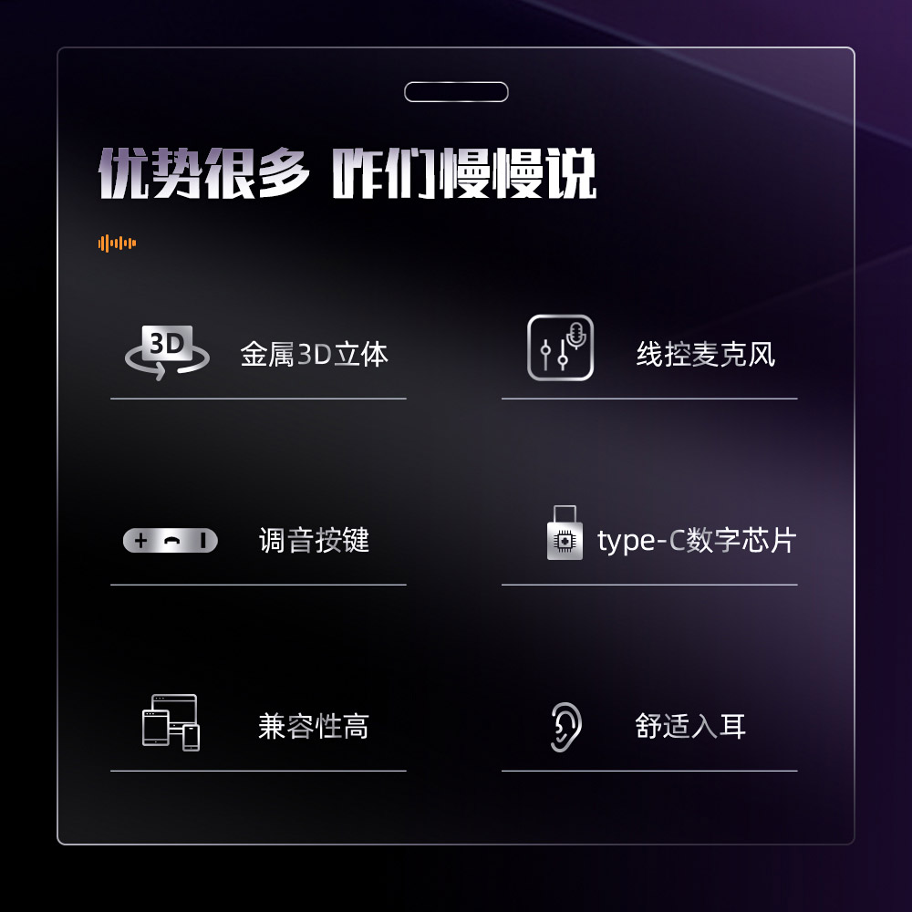 入耳式数字耳机